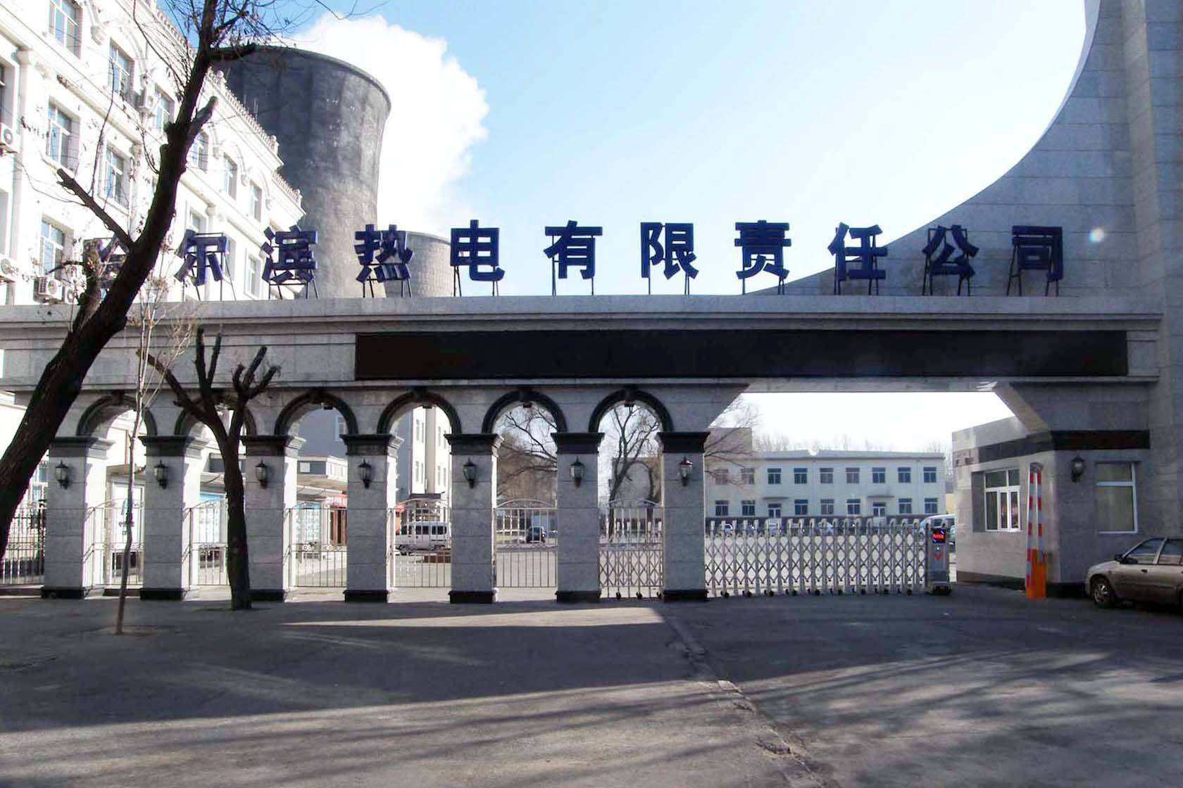华电哈尔滨热电厂350MW机组高温炉烟管道系统